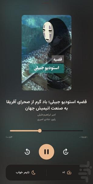 قضیه - عکس برنامه موبایلی اندروید
