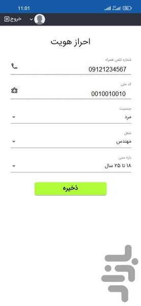 Qazvinbus - Image screenshot of android app
