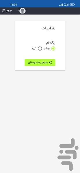 Qazvinbus - Image screenshot of android app