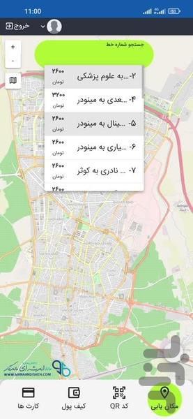 Qazvinbus - Image screenshot of android app