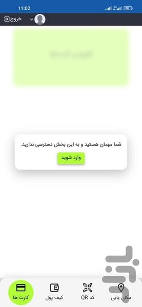 Qazvinbus - Image screenshot of android app