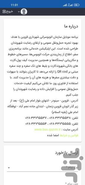 Qazvinbus - Image screenshot of android app