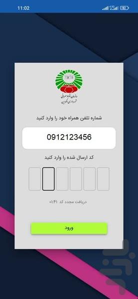 Qazvinbus - Image screenshot of android app