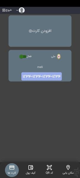 Qazvinbus - Image screenshot of android app