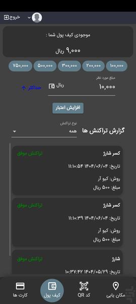 Qazvinbus - Image screenshot of android app