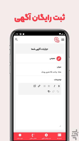 قزوین اجاره - اجاره ملک در قزوین - عکس برنامه موبایلی اندروید