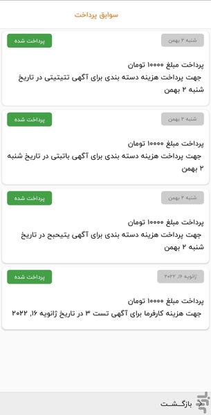 Qazvinjobs - Image screenshot of android app