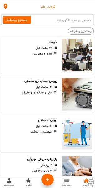 Qazvinjobs - Image screenshot of android app