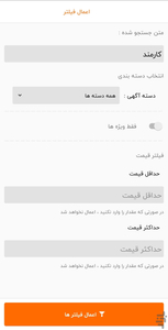 Qazvinjobs - Image screenshot of android app