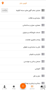 Qazvinjobs - Image screenshot of android app