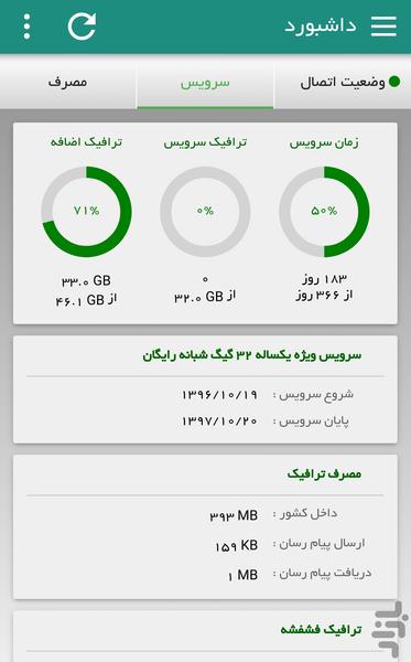 Dehkadeh Ertebatat - Image screenshot of android app