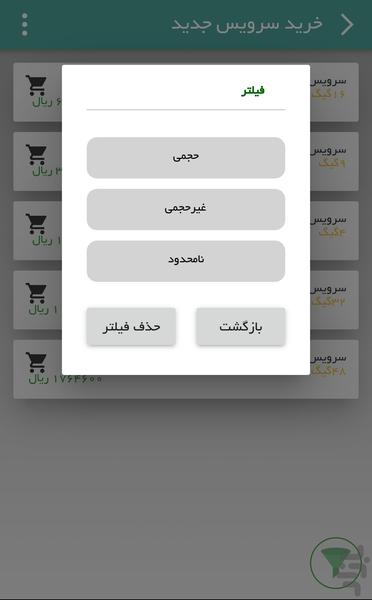 دهکده ارتباطات قشم - Image screenshot of android app