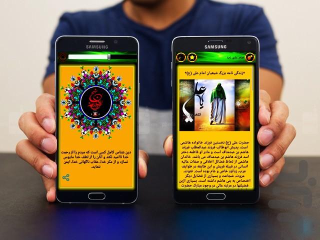کلمات قصار (صوتی) - عکس برنامه موبایلی اندروید