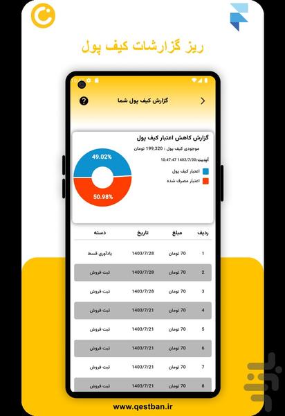qestban - Image screenshot of android app
