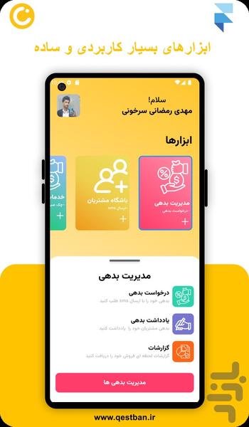 qestban - Image screenshot of android app