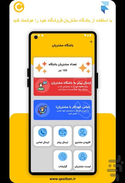 qestban - Image screenshot of android app