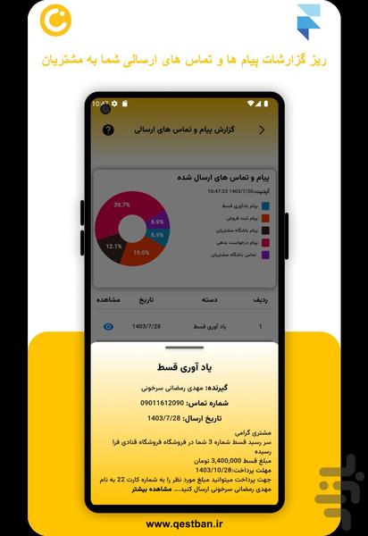 qestban - Image screenshot of android app