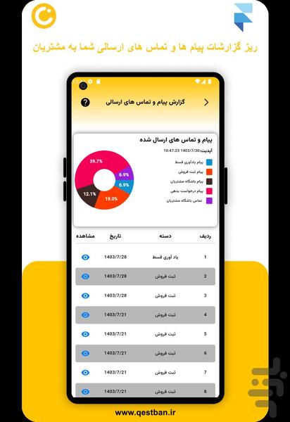 qestban - Image screenshot of android app