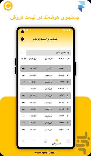 qestban - Image screenshot of android app
