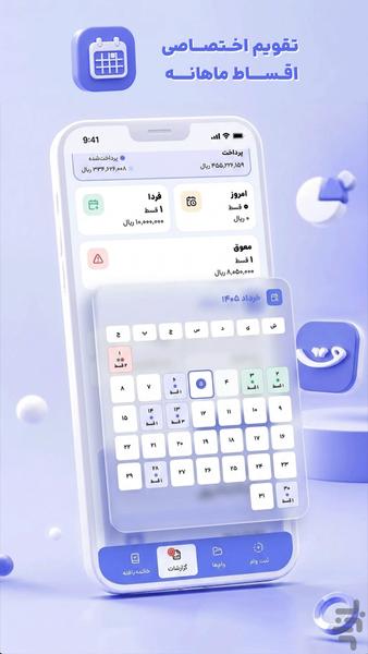 Qestyad - Image screenshot of android app
