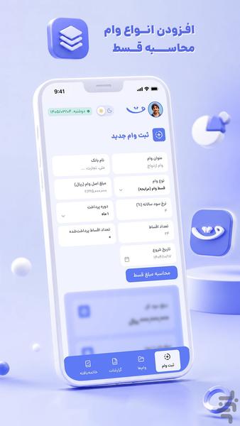 Qestyad - Image screenshot of android app
