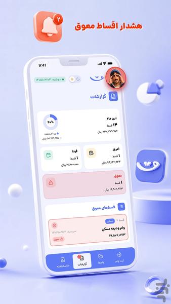 Qestyad - Image screenshot of android app