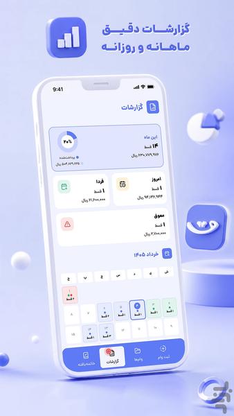 Qestyad - Image screenshot of android app