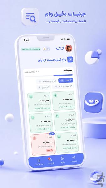 Qestyad - Image screenshot of android app