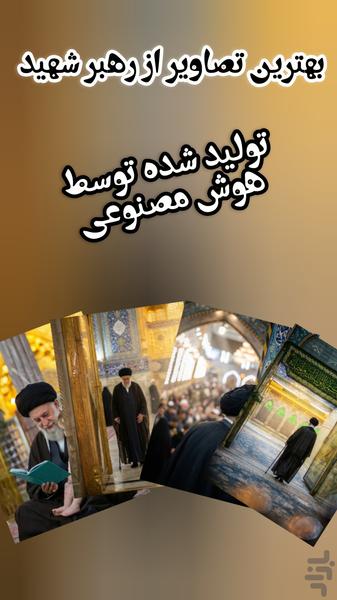 تصویر زمینه امام خامنهای | والپیپر - عکس برنامه موبایلی اندروید