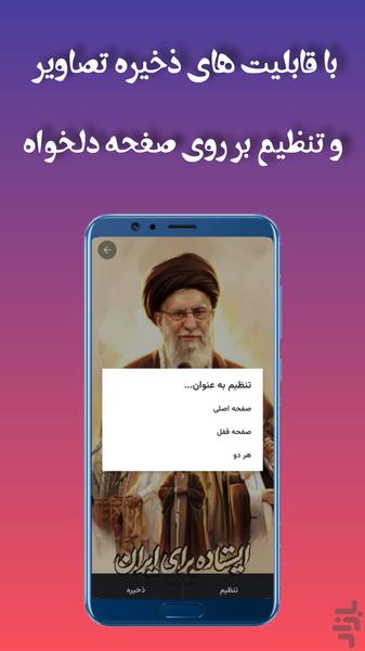 تصویر زمینه امام خامنهای | والپیپر - عکس برنامه موبایلی اندروید