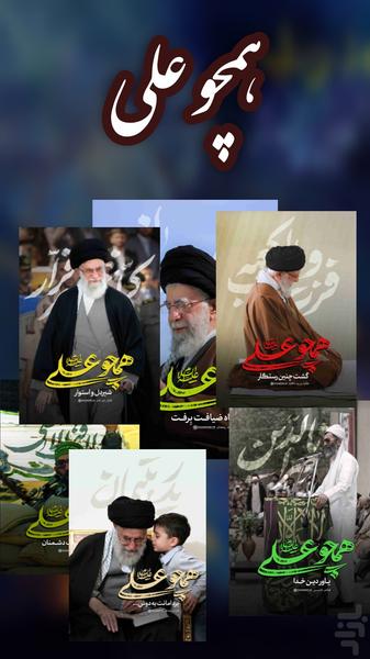 تصویر زمینه امام خامنهای | والپیپر - عکس برنامه موبایلی اندروید