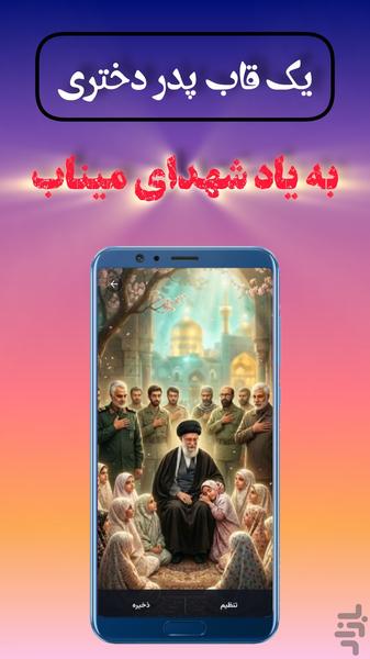 تصویر زمینه امام خامنهای | والپیپر - عکس برنامه موبایلی اندروید