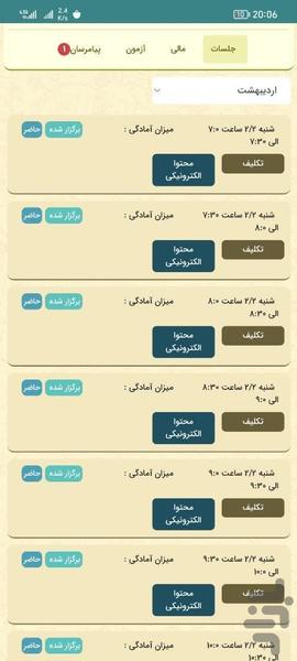 سامانه جامع قرآنی حمد - Image screenshot of android app