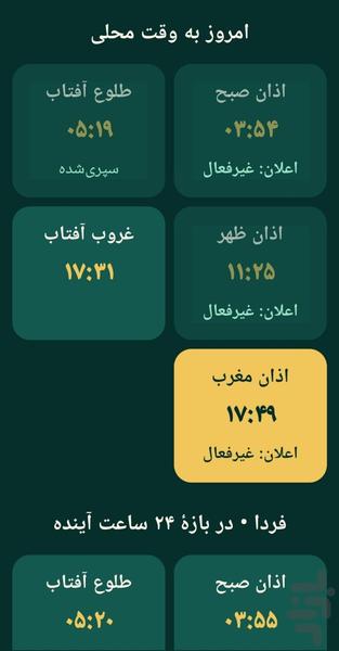 محمود - عکس برنامه موبایلی اندروید