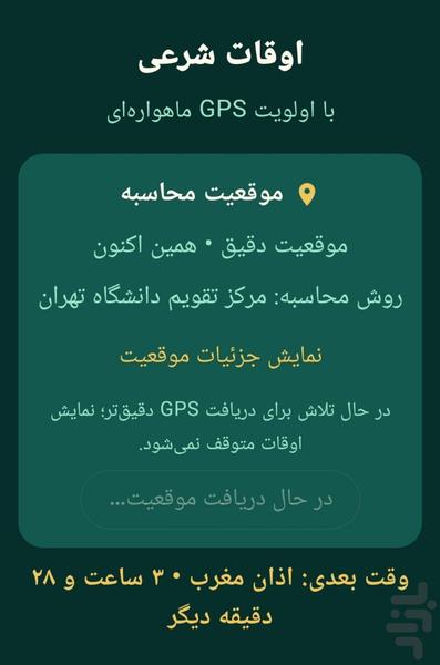 محمود - عکس برنامه موبایلی اندروید