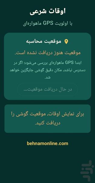 محمود - عکس برنامه موبایلی اندروید