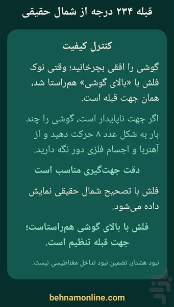 محمود - عکس برنامه موبایلی اندروید