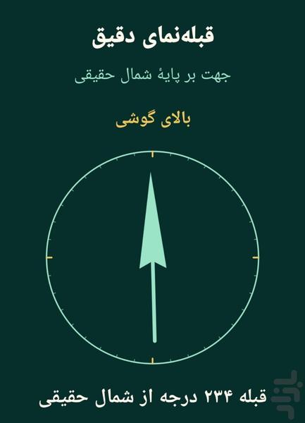 محمود - عکس برنامه موبایلی اندروید