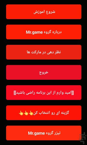 آموزش مافیا...پیشرفته - Image screenshot of android app