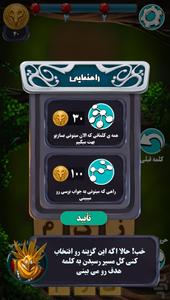 Kalanjar - Gameplay image of android game
