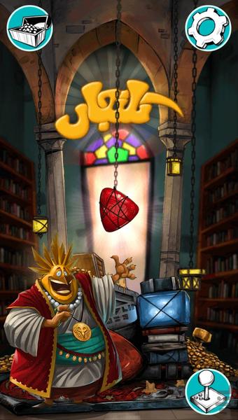 Kalanjar - Gameplay image of android game