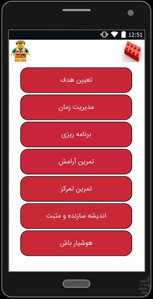 یار مهربان امتحان - عکس برنامه موبایلی اندروید