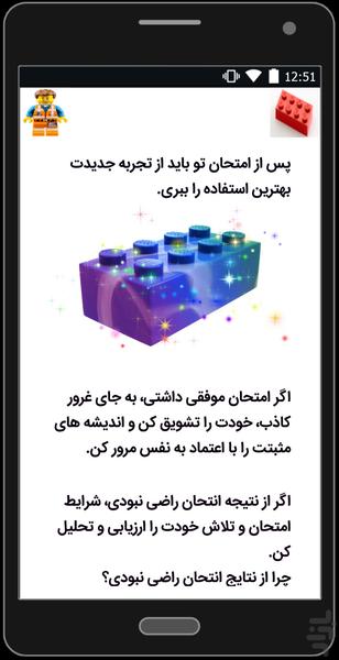 یار مهربان امتحان - عکس برنامه موبایلی اندروید