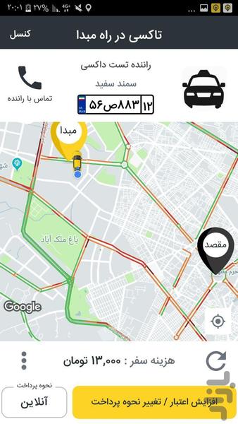 داکسی : DAXI (تاکسی مشهد) - عکس برنامه موبایلی اندروید