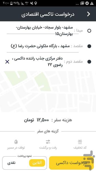 داکسی : DAXI (تاکسی مشهد) - Image screenshot of android app