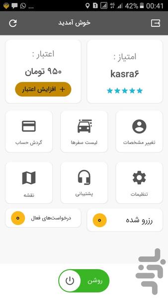 ایزی تاکسی راننده ، تاکسی آنلاین - Image screenshot of android app