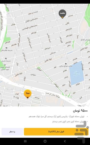ایزی تاکسی راننده ، تاکسی آنلاین - عکس برنامه موبایلی اندروید
