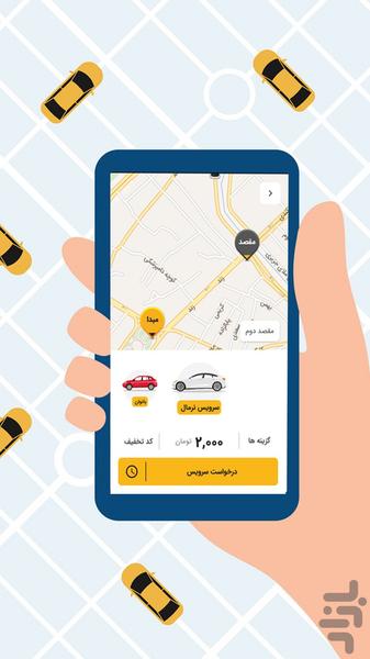 ایزی تاکسی مسافر | تاکسی آنلاین - عکس برنامه موبایلی اندروید