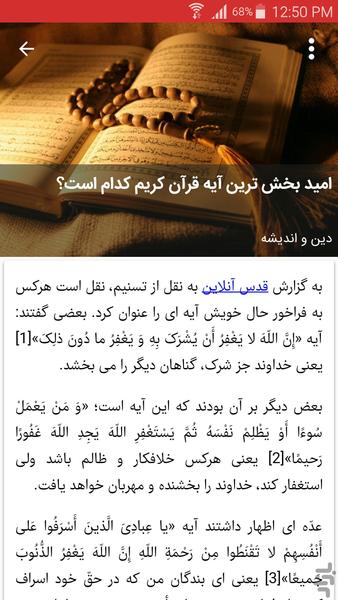 Quds Online - Image screenshot of android app