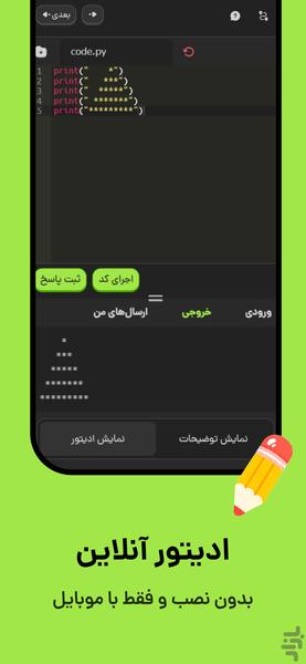 جونیورا | هوش مصنوعی و پایتون - عکس برنامه موبایلی اندروید